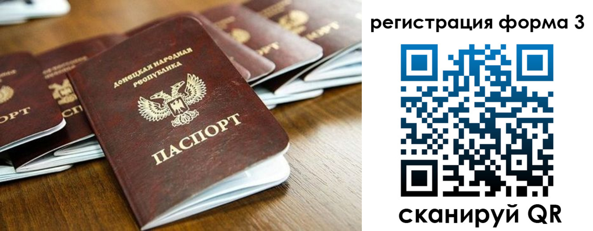 временная регистрация законно в Северске
