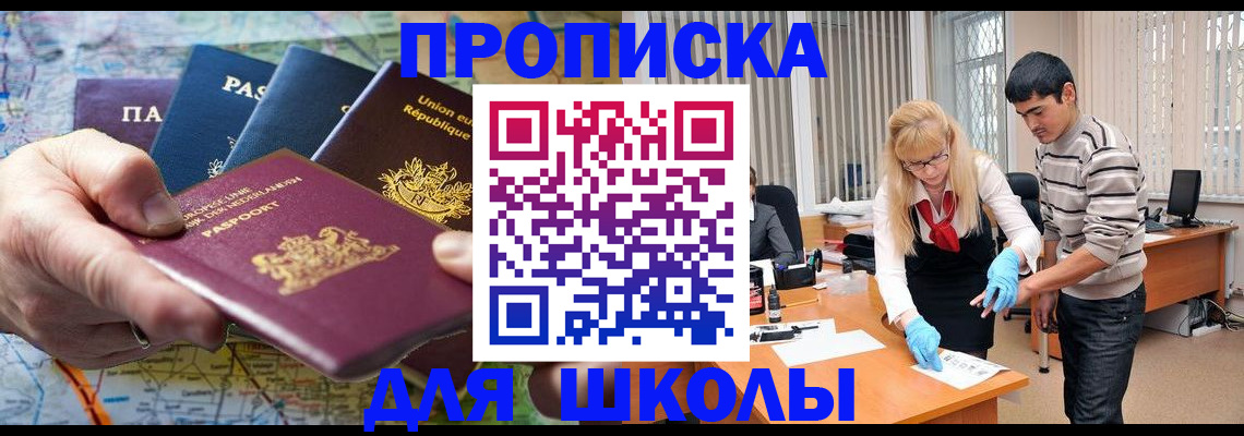 миграционный учет в Северске