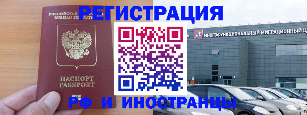 временная регистрация госуслуги в Северске