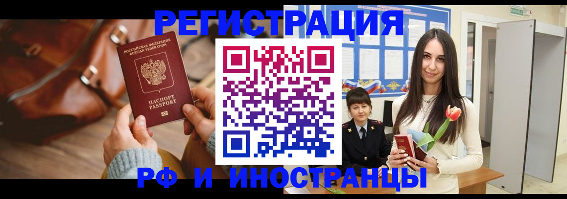 прописка для кредита в Северске