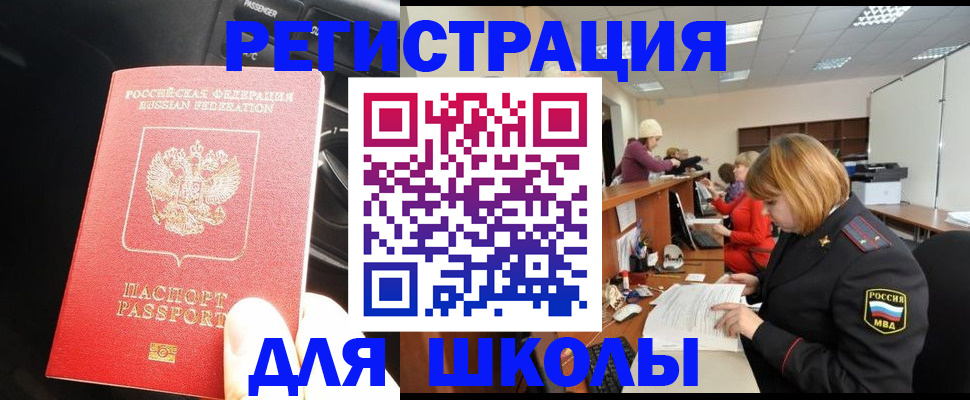 временная регистрация недорого в Северске