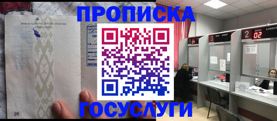 временная регистрация адрес в Северске
