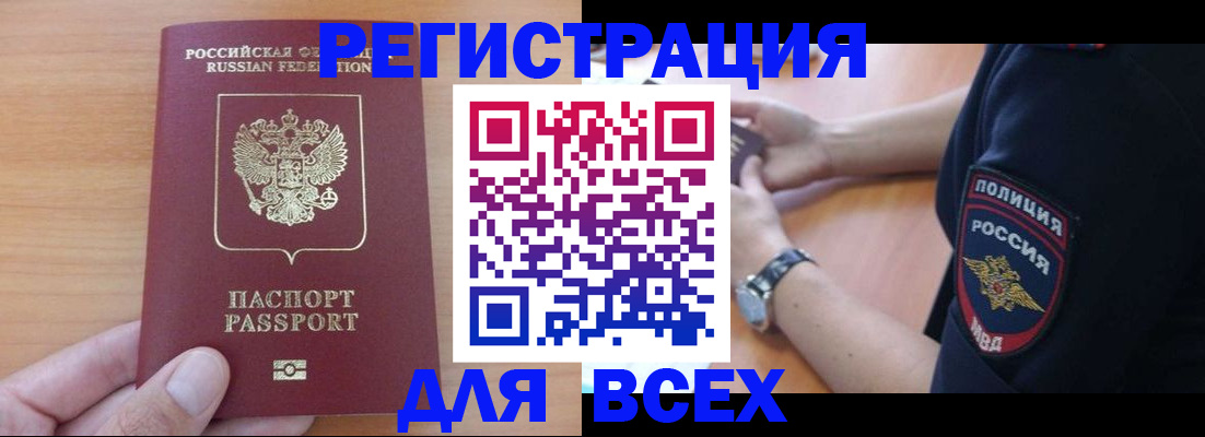 пропишу в квартире в Северске